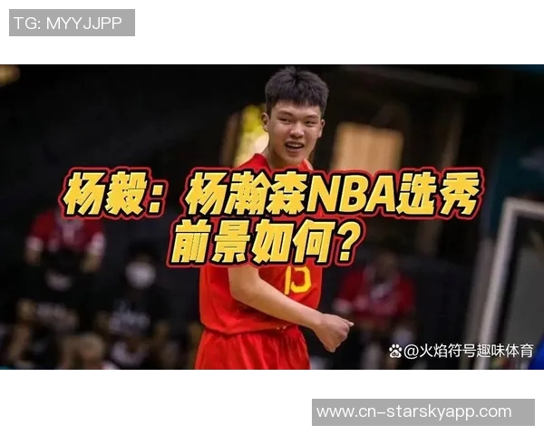 杨瀚森分享捕捉关键词的技巧错误猜测也能促进队友沟通与默契 杨瀚森分享捕捉关键词的技巧错误猜测也能促进队友沟通与默契