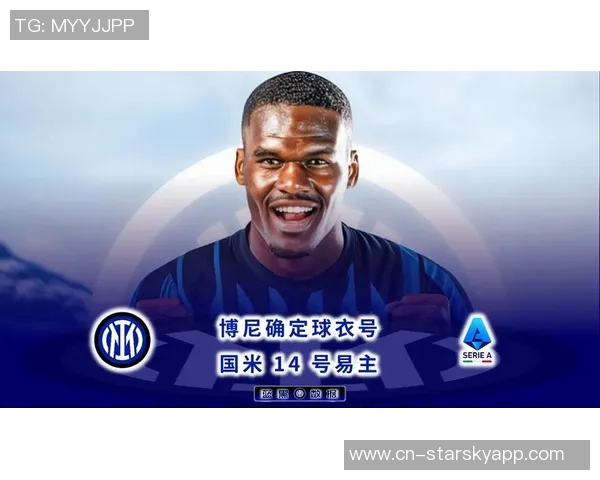 国米总监早已关注博尼2400万欧元投资明智之举