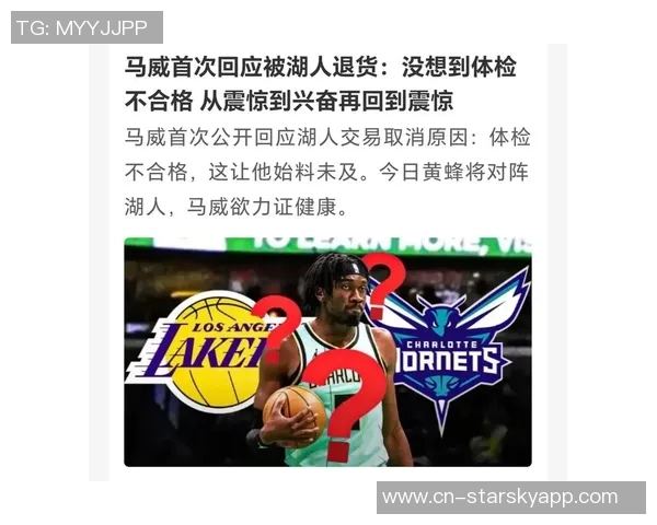 被退货后首战湖人成功逆袭马威坦言兴奋之情难以掩饰 被退货后首战湖人成功逆袭马威坦言兴奋之情难以掩饰